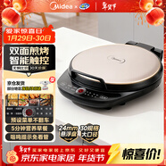 美的（Midea）電餅鐺家庭用早餐機雙面加熱煎烤烙餅機三明治機加深加大電餅鐺煎餅鍋大尺寸智能電餅檔 30Easy103