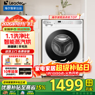 海爾【煥新立減15%】滾筒洗衣機智家出品全自動(dòng)10公斤家用大容量節能纖薄空氣洗一級能效變頻 【高配冰雪白】蒸汽空氣洗+1.1洗凈比 洗烘一體