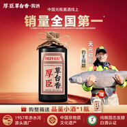 厚臣草臺香酒 貴州非遺釀造醬香型白酒整箱純糧食高粱酒53度500ml 53%vol 500mL 1瓶 【單瓶適飲裝】