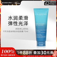 嬌韻詩(shī)（CLARINS）不死鳥(niǎo)恒潤奇肌保濕面膜75ml 補水保濕 滋潤豐盈 新年禮物