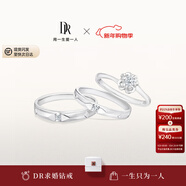DR【新年禮物】告白紀念日現貨鉑金鉆戒BELIEVE雪吻 結婚鉆石戒指 6分H色SI1+愛(ài)之所向對戒