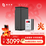 極空間私有云Z2Pro 8T雙盤(pán)位NAS智能AI娛樂(lè )辦公網(wǎng)絡(luò )存儲服務(wù)器(內置2塊酷狼 4TB硬盤(pán))黑色 免安裝