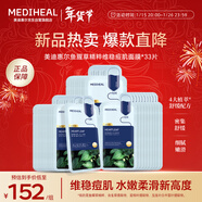 美迪惠爾（Mediheal）魚(yú)腥草精粹維穩痘肌面膜*33片舒緩深度保濕面膜新年禮物送女生