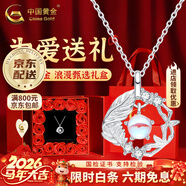 中國黃金（CHINA GOLD）藍桉與鳥(niǎo)925銀項鏈女生2026新款吊墜情人生日禮物馬年本命年禮物 藍桉與鳥(niǎo)項鏈【情人節禮盒】
