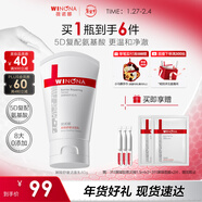 薇諾娜屏障舒緩潔面乳80g修護補水保濕洗面奶男女護膚品新年