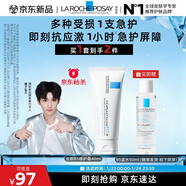 理膚泉【黃子弘凡同款】B5霜40ml+B5水50ml套裝修護面霜護膚品新年禮物