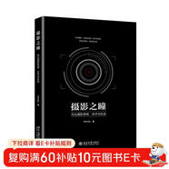 攝影之瞳 風(fēng)光攝影思維、技術(shù)與實(shí)戰