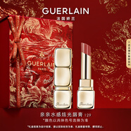 嬌蘭（Guerlain）親親水感炫光唇膏129木質(zhì)粉紅色口紅化妝品彩妝禮盒生日新年禮物