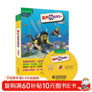 麗聲冒險故事島 第三級(套裝共9冊 點(diǎn)讀版 附CD光盤(pán)1張及拼讀卡)