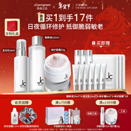 自由之丘水乳套裝護膚品套裝禮盒化妝品套盒禮物海外補水保濕熬夜提亮油皮 JC水乳霜全套裝