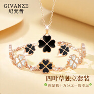 紀梵哲輕奢感溫變色四葉草項鏈女士吊墜214情人節新年生日禮物送女友 項鏈+愛(ài)心手鏈+耳釘三件套