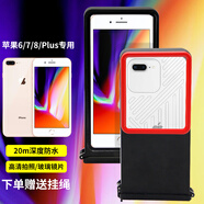 映棠手機防水袋潛水套游泳觸屏防水殼通用密封蘋(píng)果15水下高 尊享版蘋(píng)果6plus/7plus/8plus專(zhuān)用黑色