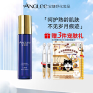 安婕妤ANGLEE 臻美無(wú)齡乳液 提拉緊致保濕補水改善干燥肌膚 120ml