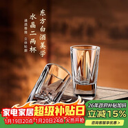 青蘋(píng)果加厚水晶玻璃白酒杯二兩杯 加厚玻璃分酒器家用100ml酒盅6只