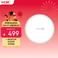 H3C新華三 PL610 無(wú)線(xiàn)WiFi6 AP吸頂 AX3000雙頻千兆 大戶(hù)型別墅