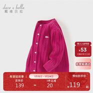 戴維貝拉【商場(chǎng)同款】女童毛衣開(kāi)衫春秋裝女寶洋氣上衣針織外套