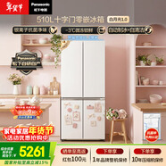 松下（Panasonic）白月光510L十字門(mén)冰箱家用超薄零嵌入四開(kāi)門(mén)電冰箱風(fēng)冷無(wú)霜一級能效NR-ED51CSA-W【國家補貼】