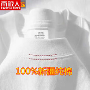 南極人（Nanjiren）新疆棉】純棉圓領(lǐng)男女t恤短袖2024新款夏季百搭寬松大碼潮流 白色 S