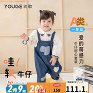 幼歌（YOUGE）寶寶愛(ài)心貼布牛仔背帶褲兒童甜美俏皮百搭娃娃領(lǐng)褲子潮 牛仔藍背帶褲(66-100襠開(kāi)扣) 120 cm