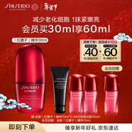 資生堂紅妍肌活紅腰子面部精華30ml 抗老維穩亮白護膚品新年禮物送女友