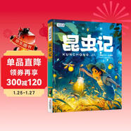 昆蟲(chóng)記 彩書(shū)坊 學(xué)生課外讀物全彩大精裝