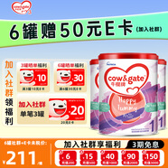 牛欄（Cow&Gate）【多罐裝有券】港版牛欄 A2&酪蛋白嬰幼兒新西蘭進(jìn)口奶粉評價(jià)有禮 港版牛欄1段*3罐【充膨脹金更劃算】