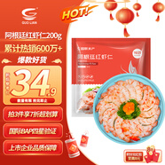 GUO LIAN國聯(lián) 阿根廷紅蝦仁加大號無(wú)冰凈重200g 7-13只 京東蝦仁品質(zhì)年貨