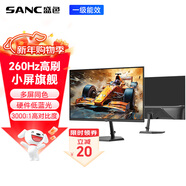 SANC盛色23.8英寸260Hz超頻電競顯示器小金剛1ms快速響應 硬件低藍光 廣色域FPS游戲電腦屏幕 G4青春版