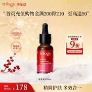 趣樂(lè )活（trilogy）萃樂(lè )活密集修護精華油30ml玫瑰果油補水保濕護膚新年禮物女