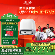 石頭（roborock）掃地機器人掃拖一體 P20 Plus 掃拖洗烘一體機 自動(dòng)集塵熱水洗拖布擦地拖地洗地機吸塵器 A1960RR