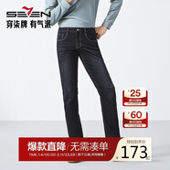 柒牌直筒牛仔褲男春秋季中腰仿針織休閑百搭水洗牛仔長(cháng)褲