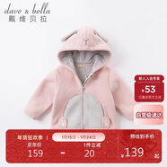 戴維貝拉兒童搖粒絨外套秋冬裝男童女童加絨童裝嬰兒寶寶抓絨衣服DBX14462