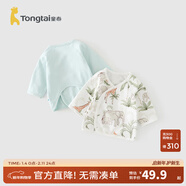 童泰（TONGTAI）嬰兒和服半背衣純棉四季0-3個(gè)月新生兒衣服寶寶居家上衣2件裝 綠色（雙層護肚款） 52 碼(建議0-2個(gè)月身高50-55cm)
