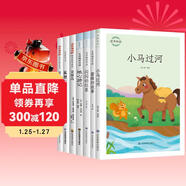 雷鋒的故事+小馬過(guò)河+閃閃的紅星+地心游記+金銀島+拉封丹寓言+狐貍打獵人小學(xué)生課外閱讀書(shū)籍兒童文學(xué)快樂(lè )讀書(shū)吧語(yǔ)文寒假閱讀