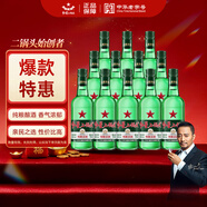 紅星二鍋頭 大二 清香型白酒 43度 500ml*12瓶 整箱裝 純糧口糧酒