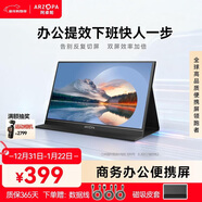 ARZOPA 阿卓帕15.6英寸便攜式顯示器 IPS屏  手機筆記本一線(xiàn)直連擴展屏 PS4/5 SWITCH顯示副屏S1 Table