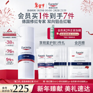 優(yōu)色林（Eucerin）修紅舒緩霜50ml舒緩敏感肌褪紅乳液面霜護膚品熱門(mén)商品新年禮物