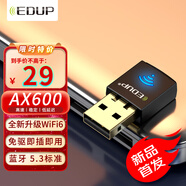 翼聯(lián)（EDUP）WiFi6免驅usb無(wú)線(xiàn)網(wǎng)卡臺式機專(zhuān)用AX600雙頻5G藍牙5.3筆記本電腦wifi網(wǎng)絡(luò )接收器主機無(wú)線(xiàn)發(fā)射器迷你