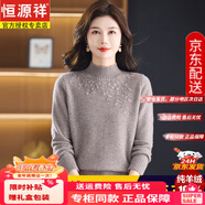 恒源祥羊絨衫女100%純山羊絨秋冬裝半高領(lǐng)加厚毛衣軟糯內搭針織打底衫 駝色 加厚 92426高檔禮盒包裝 XL 建議體重115-130斤