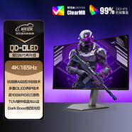 AOC 愛(ài)攻31.5英寸4K QD-OLED 165Hz 0.03ms 原生10bit 硬件低藍光 8W音響 PS5游戲電競顯示器AG326UD