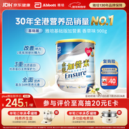 雅培Ensure金裝加營(yíng)素成人中老年全營(yíng)養配方蛋白粉均衡營(yíng)養香草味900g