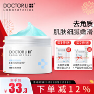 李醫生去角質(zhì)嫩膚凝露果酸去死皮去角質(zhì)面部女男去角質(zhì)啫喱身體磨砂膏