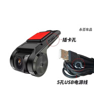 大屏導航行車(chē)記錄儀ADAS電子狗星光夜視前置攝像頭USB連接安裝 高清版+ADAS+電子狗(無(wú)內存卡)