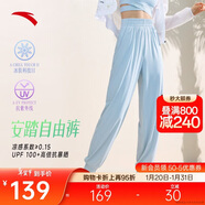 安踏自由褲丨冰絲防曬運動(dòng)長(cháng)褲速干燈籠褲女夏季新款寬松束腳休閑褲子