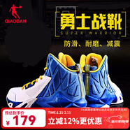 喬丹QIAODAN籃球鞋男鞋運動(dòng)鞋 時(shí)尚透氣防滑耐磨高幫籃球戰靴 伽馬藍/白色 41