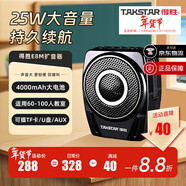 得勝（TAKSTAR） E8M小蜜蜂擴音器 教學(xué)專(zhuān)用 插卡插U盤(pán)無(wú)線(xiàn)耳麥頭戴麥克風(fēng)大功率喇叭戶(hù)外便攜導游 【今明日達】E8M黑色官方標配