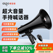 愛(ài)國者A58 擴音器無(wú)線(xiàn)大喇叭手持喊話(huà)器大功率戶(hù)外錄音宣傳揚聲器小型便攜式大聲公支持藍牙/TF卡/U盤(pán)