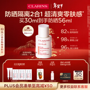 嬌韻詩(shī)輕透防曬乳30ml潤粉色SPF50+PA++滋潤隔離美白清爽護膚品生日禮物