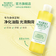 Mario Badescu skin care胸背祛痘精華水236ml去油抑痘清爽補水收斂毛孔(效期到26年9月)