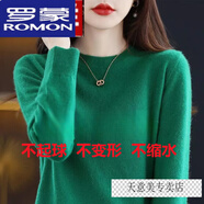 羅蒙（ROMON）羊絨衫女24年秋冬新款圓領(lǐng)針織衫寬松顯瘦羊毛衫毛衣女薄款打底衫 綠色 2XL 135-150斤
